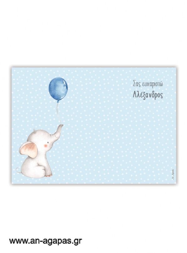 Σουπλά  τραπεζιού  Cute  Boy  Elephant