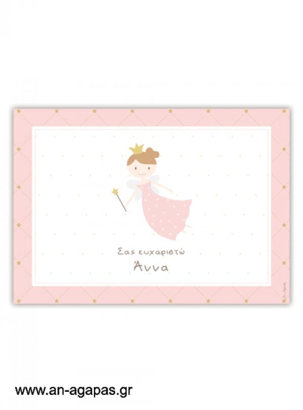 Σουπλά  τραπεζιού  Cute  Fairy