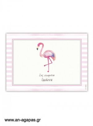 Σουπλά  τραπεζιού  Flamingo