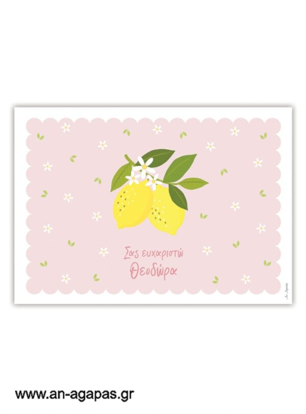 Σουπλά τραπεζιού Lemon in Pink