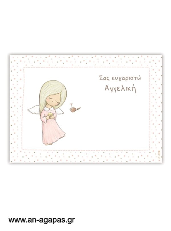 Σουπλά τραπεζιού Little Angel