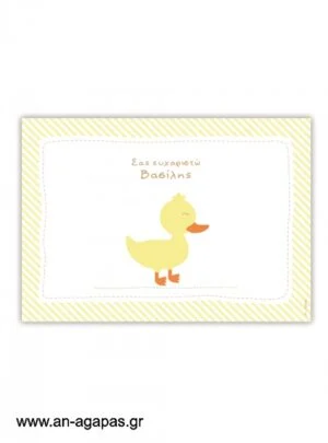 Σουπλά  τραπεζιού  Little  Duck 