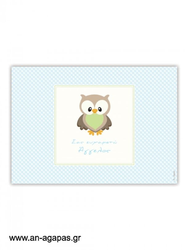 Σουπλά  τραπεζιού  Little  Owl  Blue