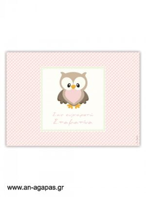 Σουπλά  τραπεζιού  Little  Owl  Pink