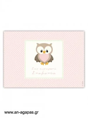 Σουπλά  τραπεζιού  Little  Owl  Pink 