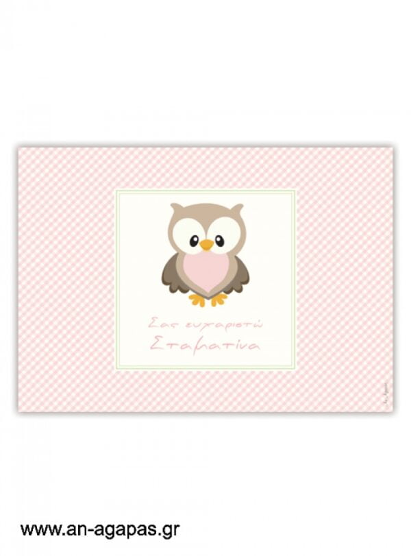 Σουπλά  τραπεζιού  Little  Owl  Pink