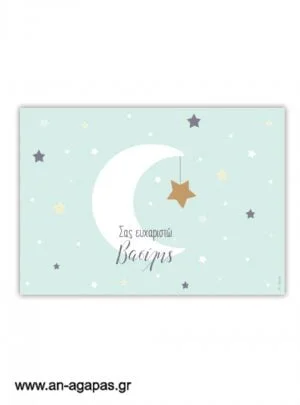 Σουπλά  τραπεζιού  Little  Star  Boy 
