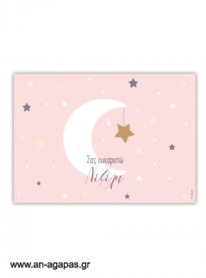 Σουπλά  τραπεζιού  Little  Star  Girl 