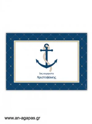 Σουπλά  τραπεζιού  Nautical  Gold 