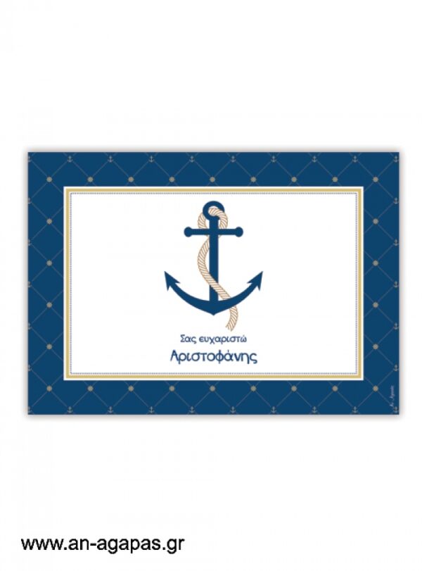Σουπλά  τραπεζιού  Nautical  Gold