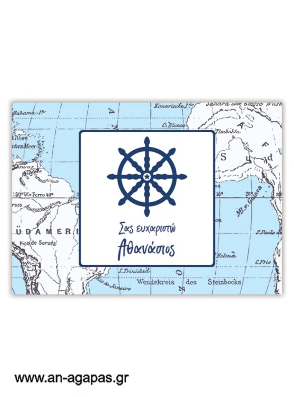 Σουπλά τραπεζιού Navy Blue