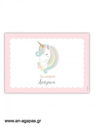 Σουπλά  τραπεζιού  Pastel  Unicorn 
