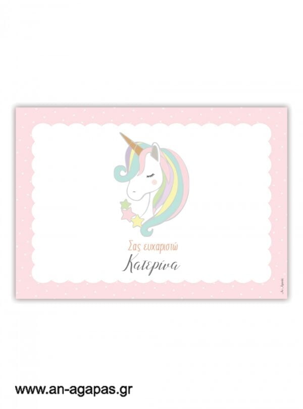 Σουπλά  τραπεζιού  Pastel  Unicorn