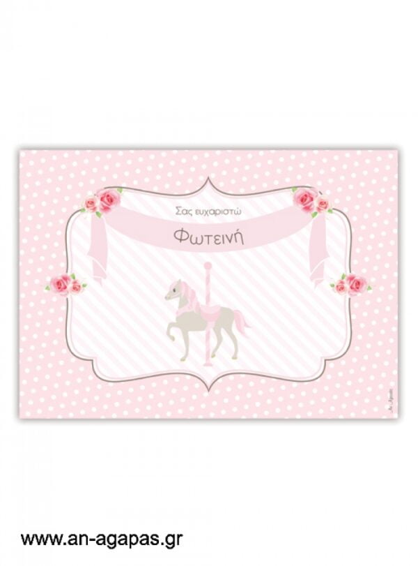 Σουπλά  τραπεζιού  Pink  Carousel