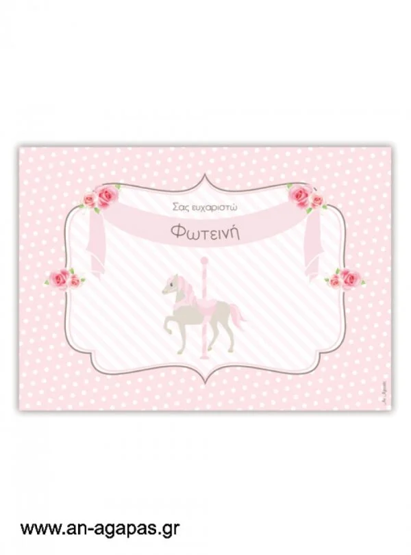 Σουπλά  τραπεζιού  Pink  Carousel