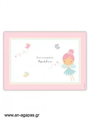 Σουπλά  τραπεζιού  Pink  Fairy 