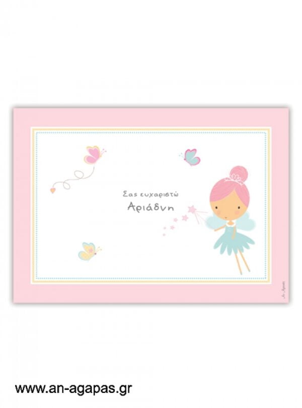 Σουπλά  τραπεζιού  Pink  Fairy