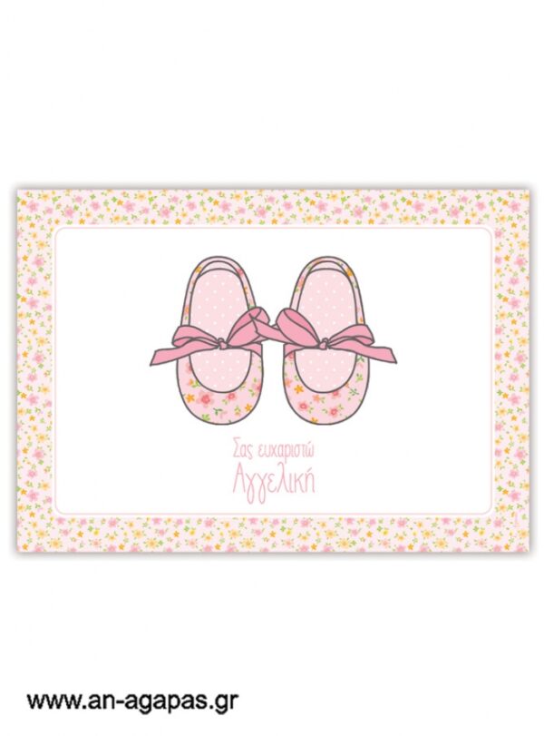Σουπλά τραπεζιού Pink Floral