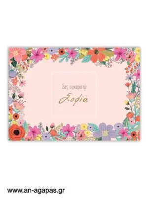 Σουπλά τραπεζιού Pink Modern Blossom