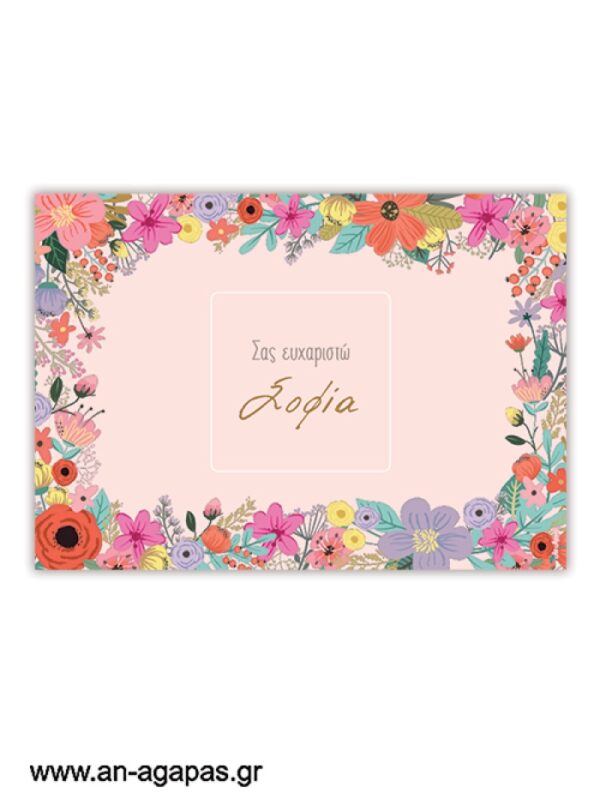 Σουπλά τραπεζιού Pink Modern Blossom