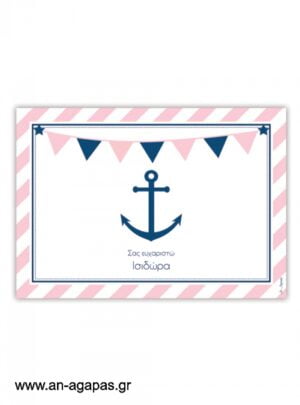 Σουπλά  τραπεζιού  Pink  Nautical