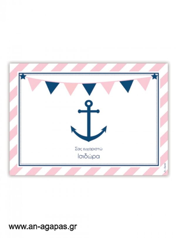 Σουπλά  τραπεζιού  Pink  Nautical