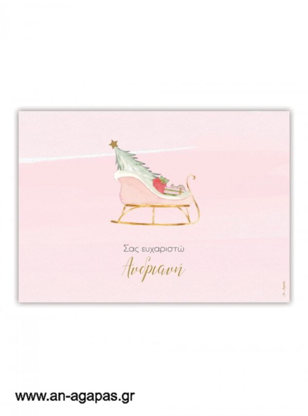 Σουπλά τραπεζιού Pink Sleight Christmas