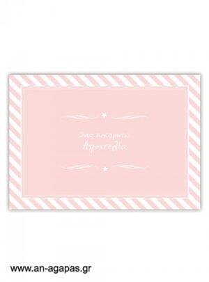 Σουπλά  τραπεζιού  Pink  Star