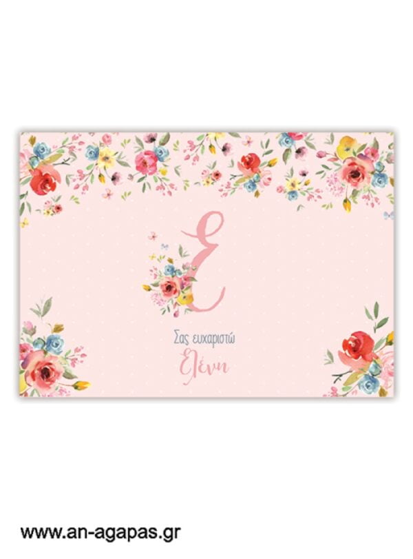 Σουπλά τραπεζιού Pink Vintage Roses