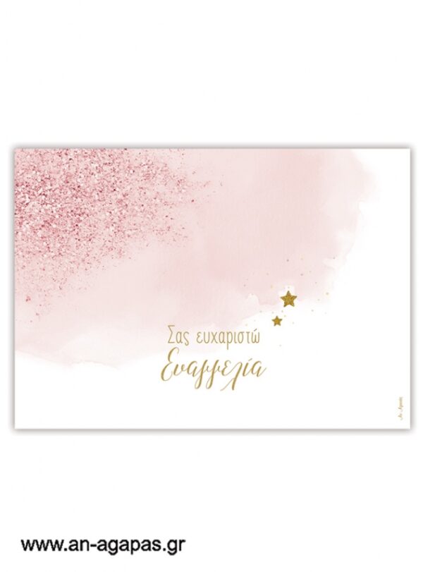 Σουπλά τραπεζιού Pink Wonder