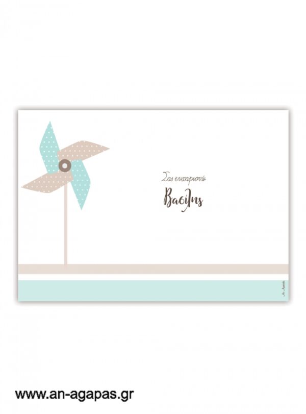 Σουπλά  τραπεζιού  Pinwheel  Blue