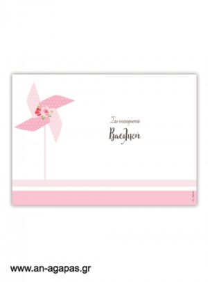 Σουπλά  τραπεζιού  Pinwheel  Pink