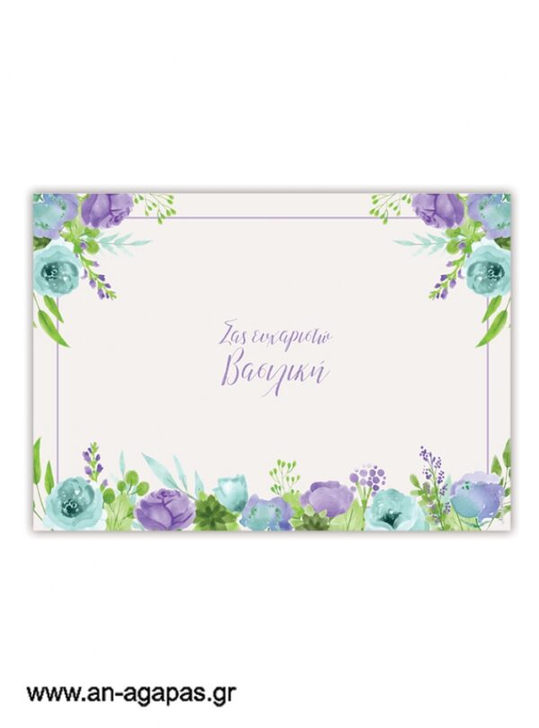 Σουπλά τραπεζιού Purple Blossom