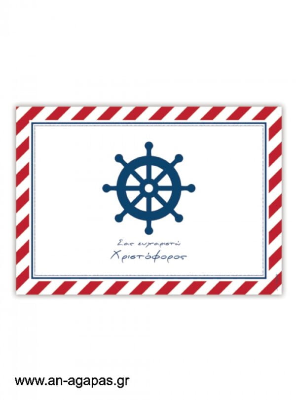 Σουπλά  τραπεζιού  Red  Nautical