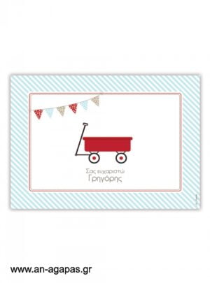 Σουπλά  τραπεζιού  Red  Wagon