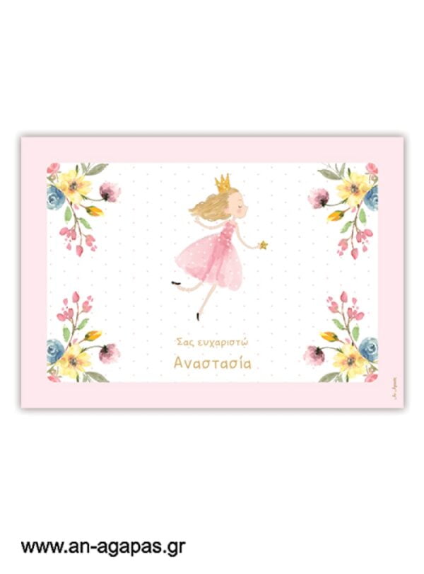 Σουπλά τραπεζιού Star Fairy