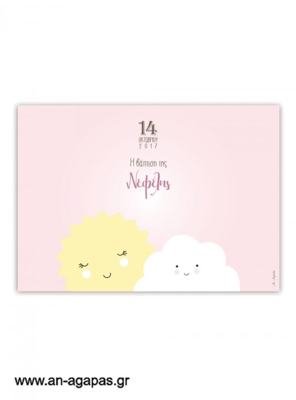 Σουπλά  τραπεζιού  Sun  &  Cloud  Girl