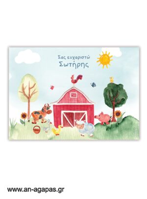 Σουπλά τραπεζιού Sunshine Farm