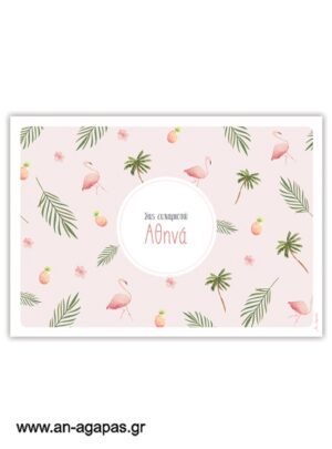 Σουπλά τραπεζιού Tropical Fun