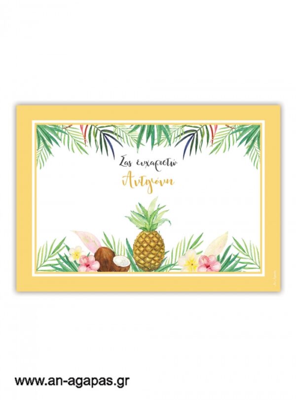 Σουπλά  τραπεζιού  Tropical  Pineapple