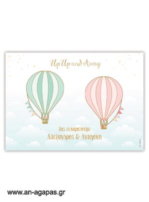 Σουπλά τραπεζιού Twin Hotair Balloons