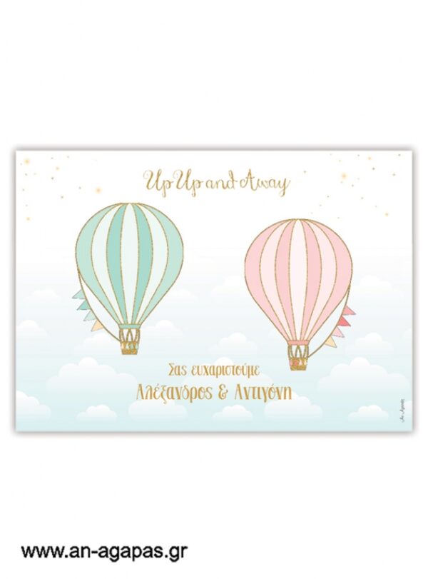 Σουπλά τραπεζιού Twin Hotair Balloons