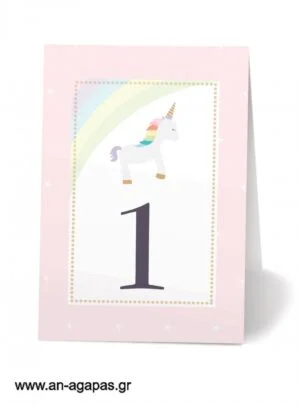Αρίθμηση  τραπεζιού  Unicorn 
