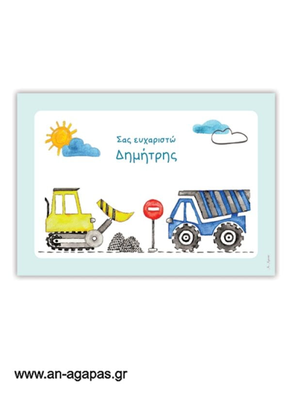 Σουπλά τραπεζιού Vehicles