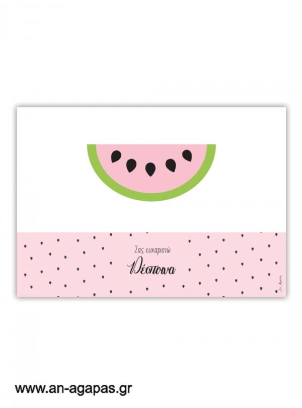 Σουπλά  τραπεζιού  Watermelon