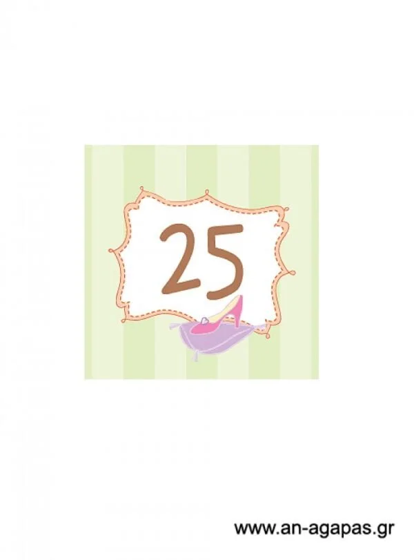 Αρίθμηση  τραπεζιού  Άμαξα