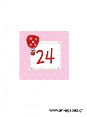 Αρίθμηση  τραπεζιού  Αερόστατο 