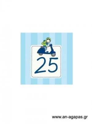 Αρίθμηση  τραπεζιού  Βεσπάκι 