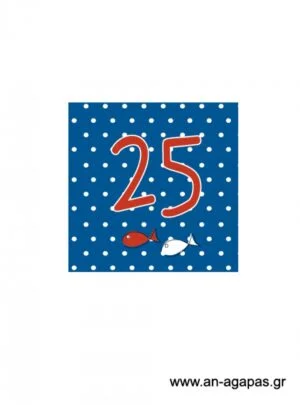 Αρίθμηση  τραπεζιού  Θαλασσινό 