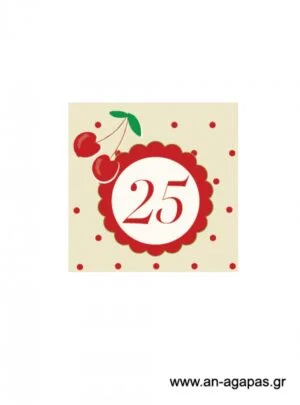 Αρίθμηση  τραπεζιού  Κερασάκια 